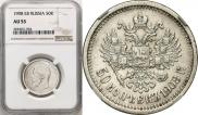50 копеек 1908 года