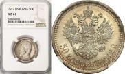50 kopecks 1912 year