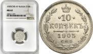 5 копеек 1905 года