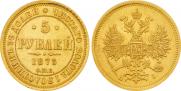 5 roubles 1873 year