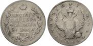 1 рубль 1815 года