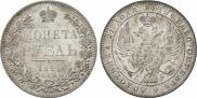 1 rouble 1844 year