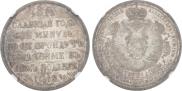 1 rouble 1912 year