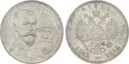 1 рубль 1913 года
