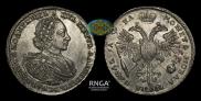 1 rouble 1721 year