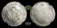 1 rouble 1803 year