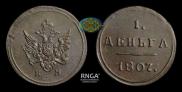 Denga 1807 year