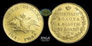 5 roubles 1817 year