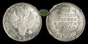 1 rouble 1817 year