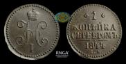 1 kopeck 1844 year