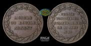 Rouble Module 1845 year