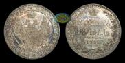 1 rouble 1849 year