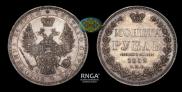 1 rouble 1852 year