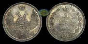 20 kopecks 1852 year