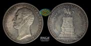 1 rouble 1859 year