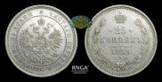 25 kopecks 1859 year