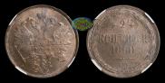 2 kopecks 1860 year