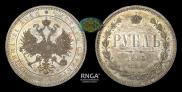 1 rouble 1865 year