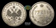 1 rouble 1868 year