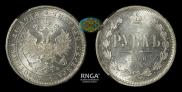1 rouble 1878 year