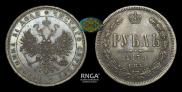 1 rouble 1878 year