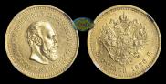 5 roubles 1886 year