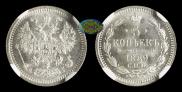 5 kopecks 1889 year