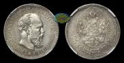 25 kopecks 1894 year