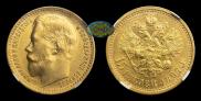 15 рублей 1897 года