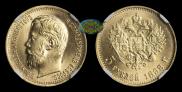 5 roubles 1898 year