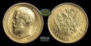 5 roubles 1898 year