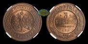 3 kopecks 1899 year