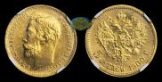 5 roubles 1900 year