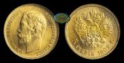 5 roubles 1902 year