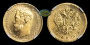 5 roubles 1902 year