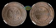 3 kopecks 1903 year