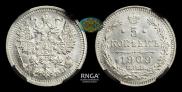 5 kopecks 1909 year