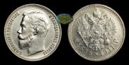 1 rouble 1911 year