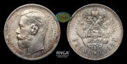 1 rouble 1914 year