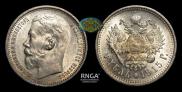 1 rouble 1915 year