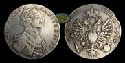 1 rouble 1712 year