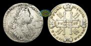1 rouble 1729 year