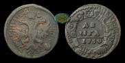 Denga 1730 year