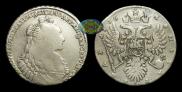 1 rouble 1736 year