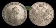 1 rouble 1754 year