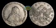 1 rouble 1755 year