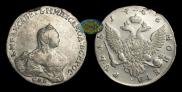 1 rouble 1756 year