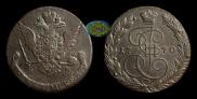5 kopecks 1770 year