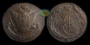 5 kopecks 1770 year