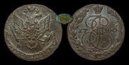 5 копеек 1780 года